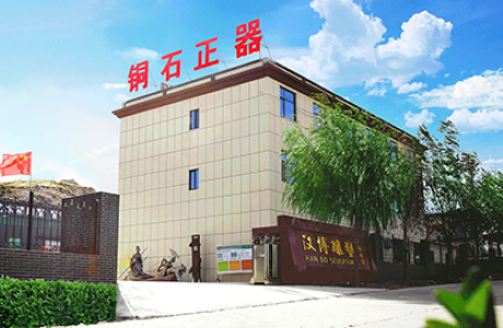 公司簡介